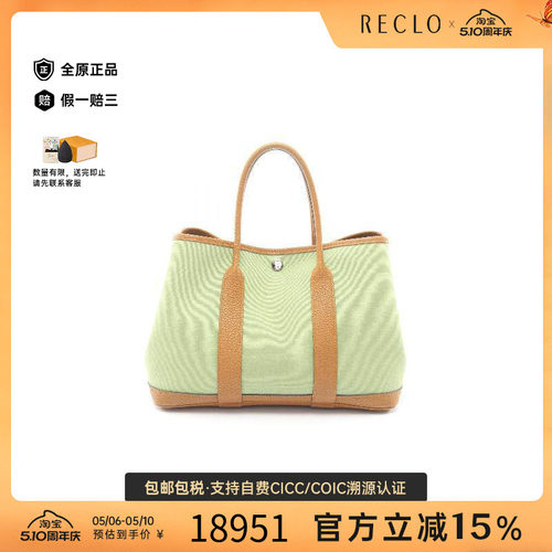 中古Hermes爱马仕托特包