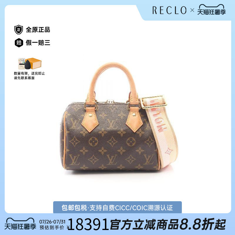 中古LV路易威登斜挎包レディース
