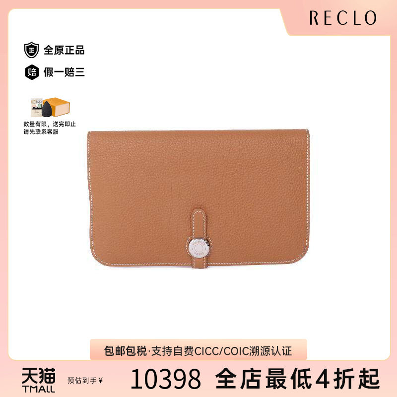 中古Hermes爱马仕长钱包