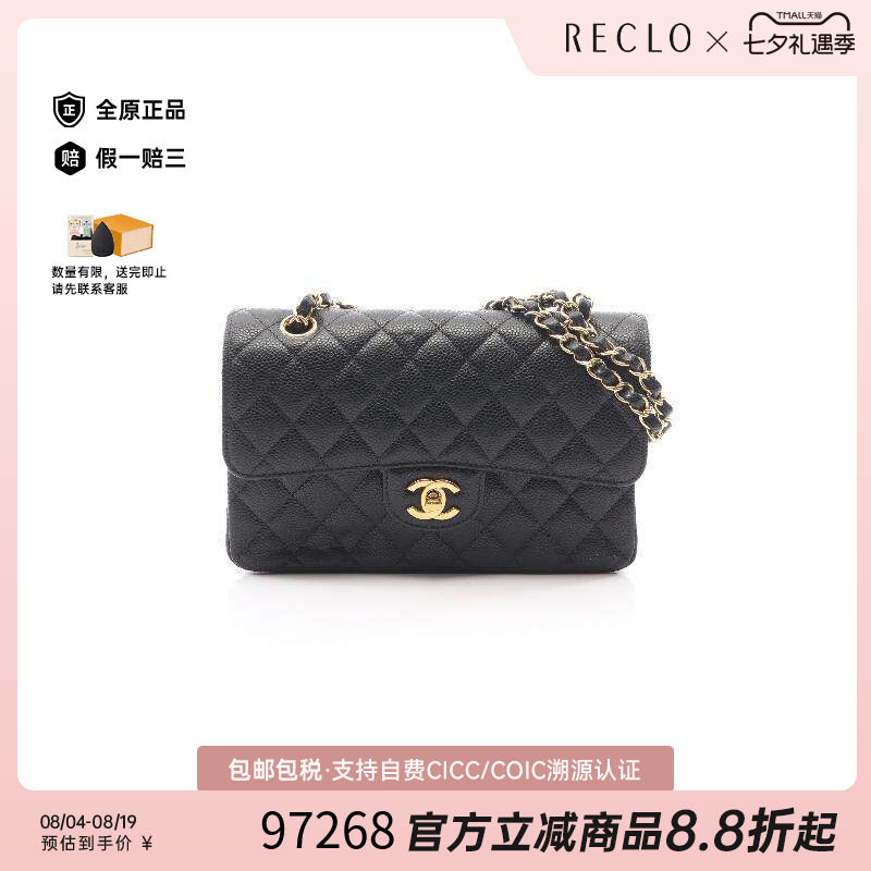 中古Chanel香奈儿单肩包