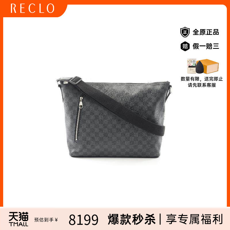 中古LV路易威登男包A级95新Mick涂层/防水帆布斜挎包黑色正品休闲