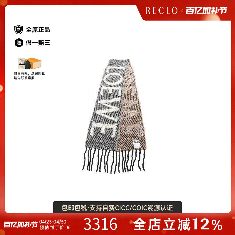 中古Loewe罗意威男A级95新muffler羊毛围巾/丝巾灰色