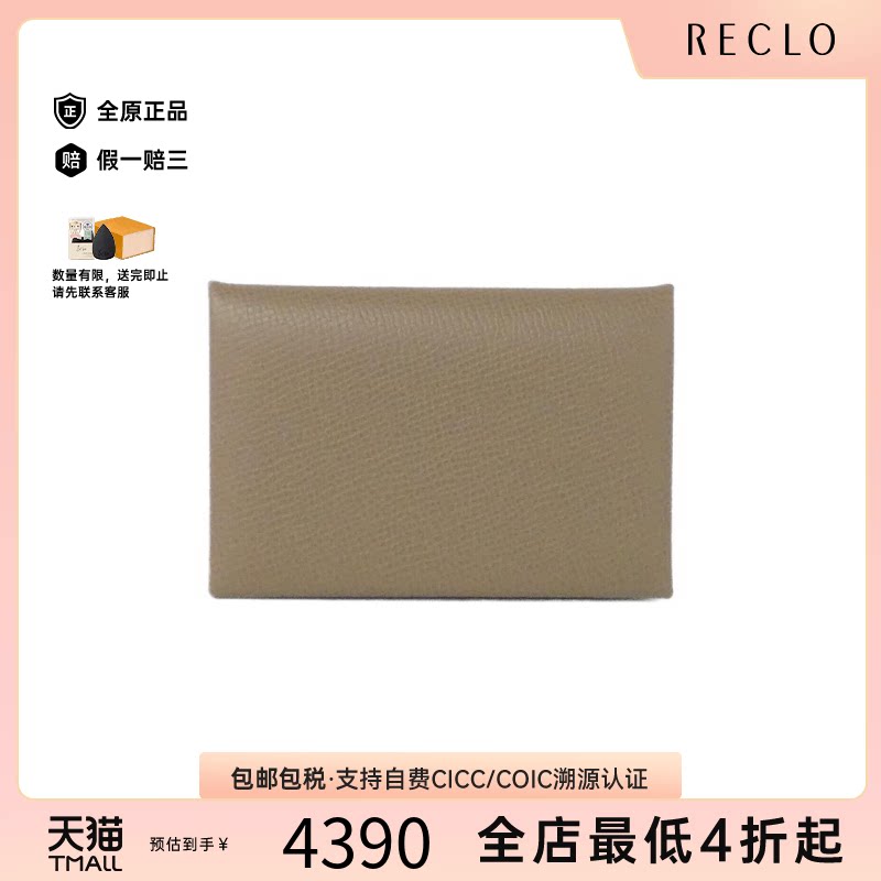 中古Hermes爱马仕Calvi卡包
