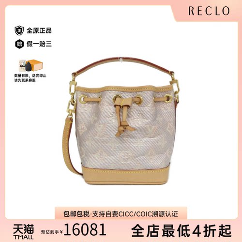 中古LV路易威登女包A级95新 Nano Noé老花斜挎包reclo正品