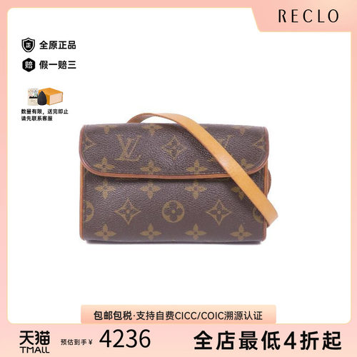 中古LV路易威登腰包レディース