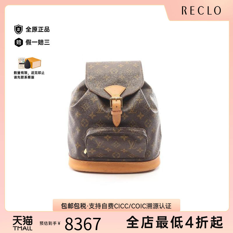 中古LV路易威登双肩包レディース