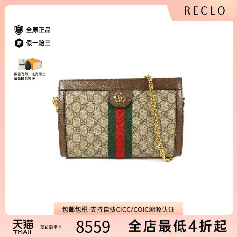 中古Gucci古驰单肩包レディース