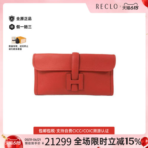 中古Hermes爱马仕手拿包