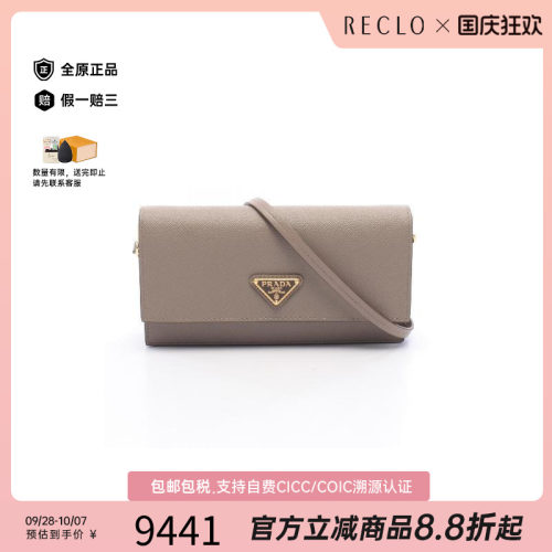 中古奢侈品Prada普拉达女包A级95新shoulder bag斜挎包牛皮斜挎包 - 封面