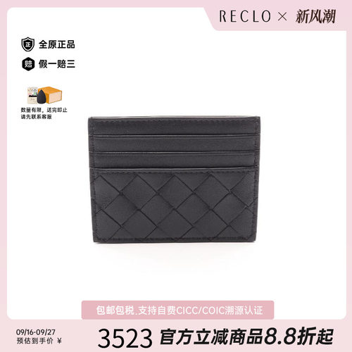 中古BottegaVeneta葆蝶家卡包
