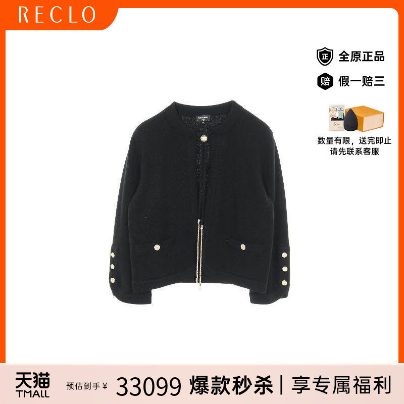 中古Chanel香奈儿上衣レディース