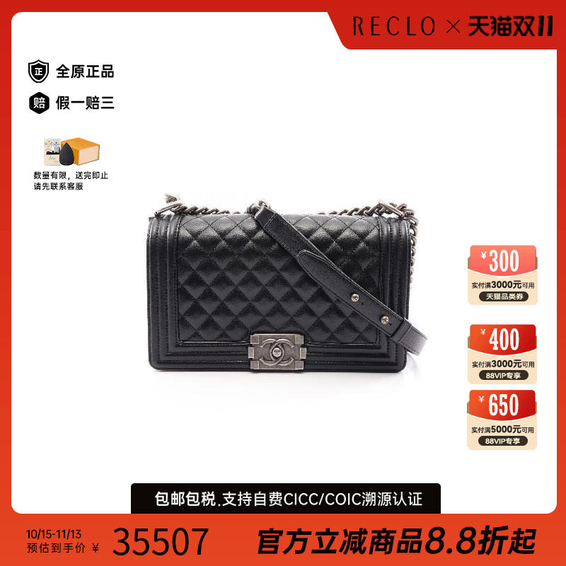 中古Chanel香奈儿单肩包