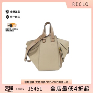 中古LOEWE罗意威女包A级95新Hammock Small吊床包斜挎包高级正品