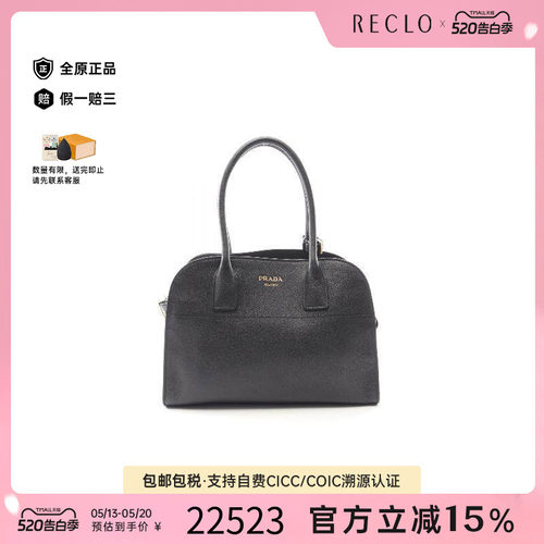 中古Prada普拉达托特包