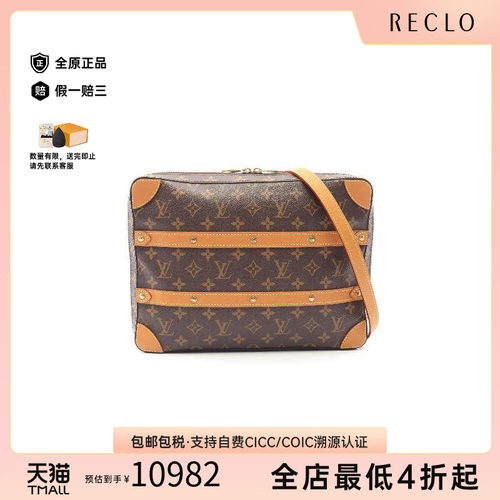 中古LV路易威登斜挎包レディース