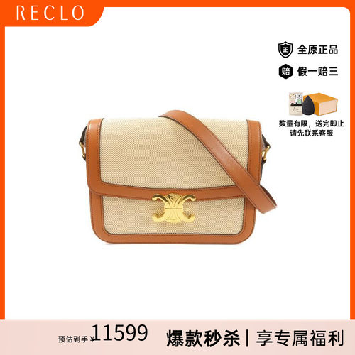 中古Celine赛琳斜挎包レディース