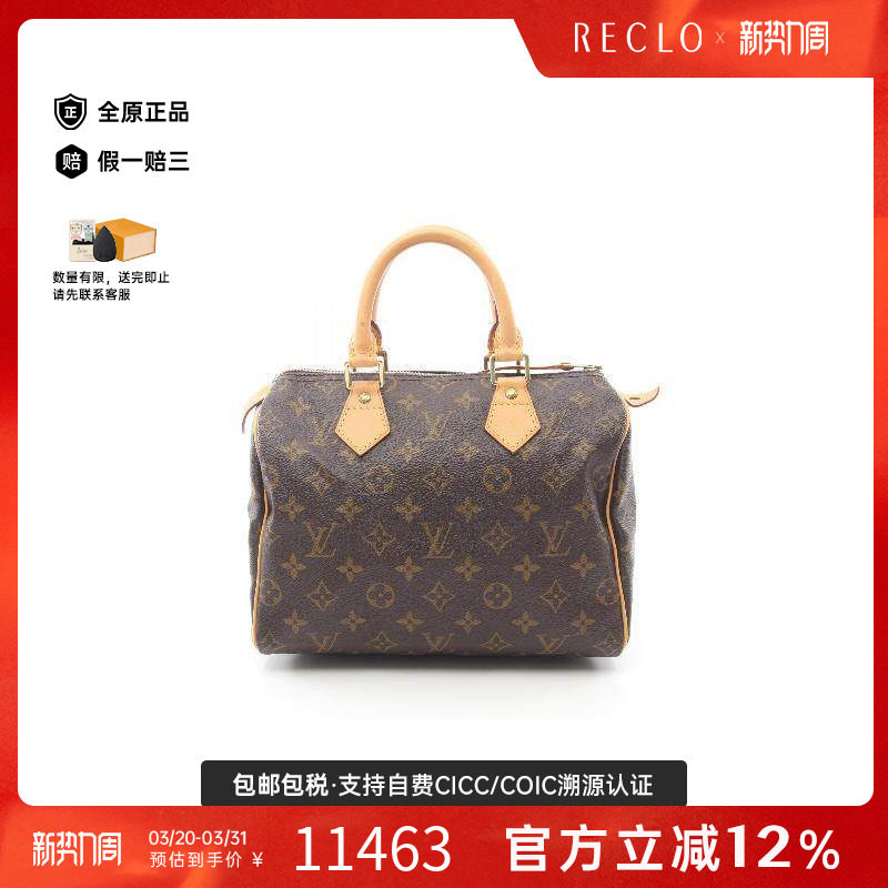 中古LV路易威登女包A级95新Speedy 25枕头包涂层/防水帆布手提包