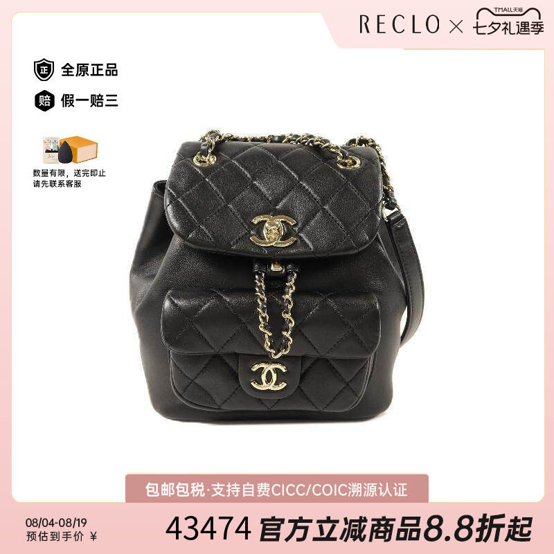 中古Chanel香奈儿双肩包