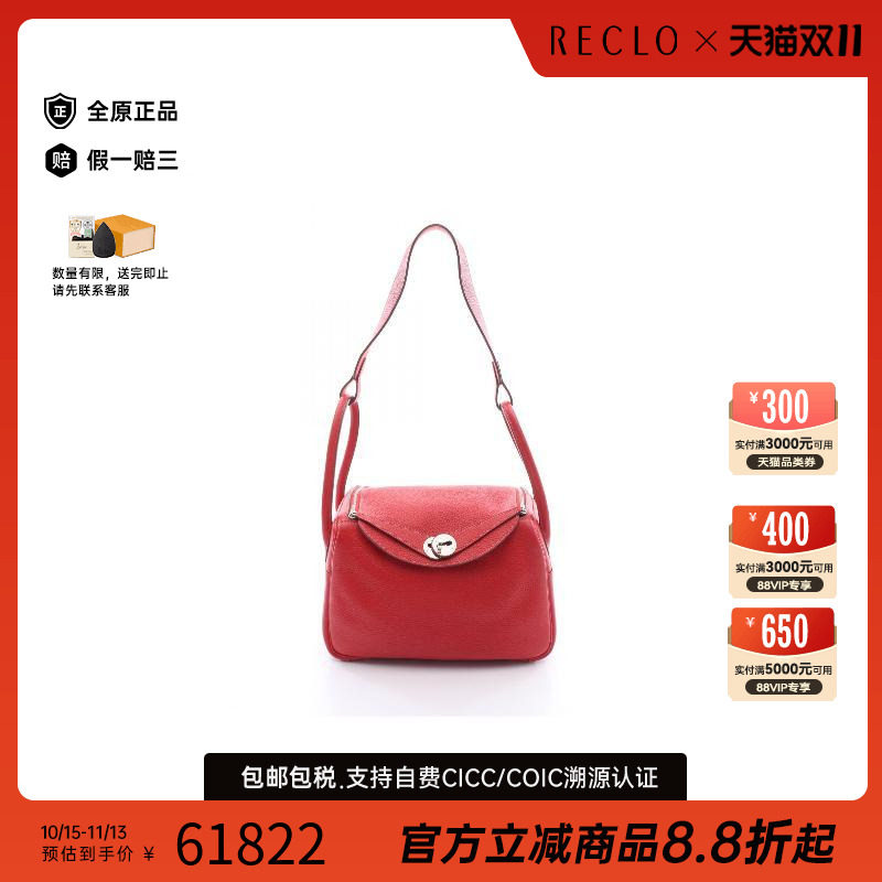 中古Hermes爱马仕单肩包