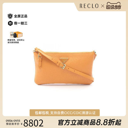 中古Prada普拉达单肩包