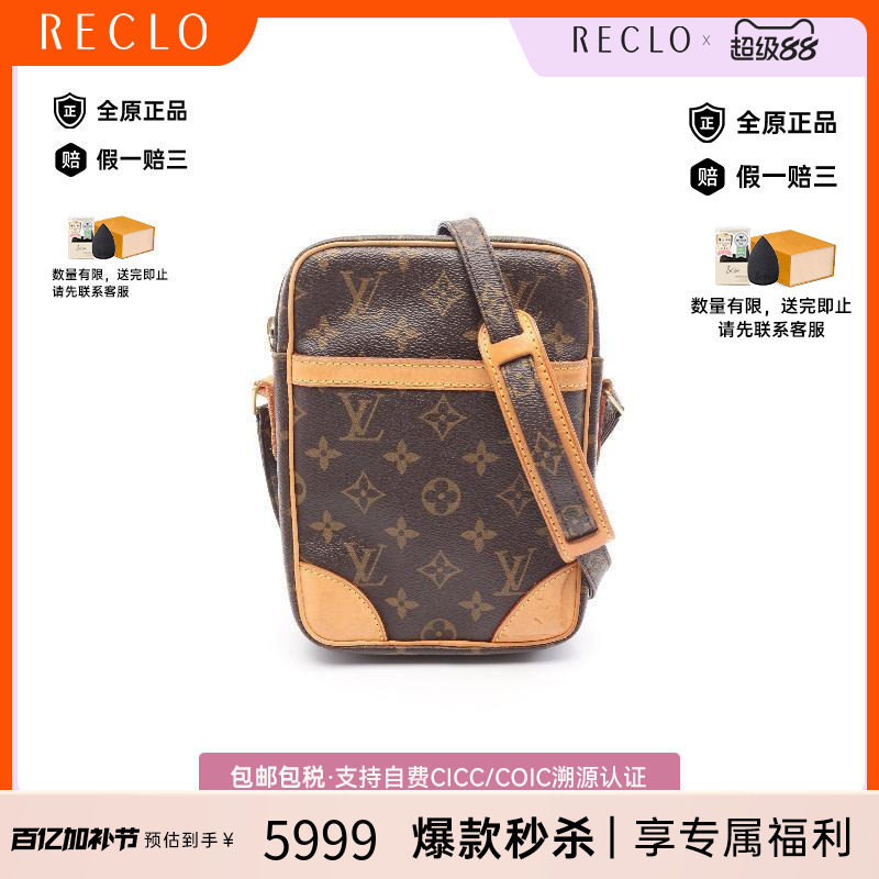 中古LV路易威登女包B级9新Danube相机包涂层/防水帆布斜挎包棕色