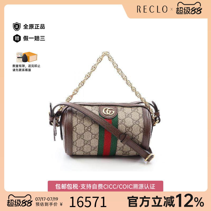 中古Gucci古驰斜挎包レディース
