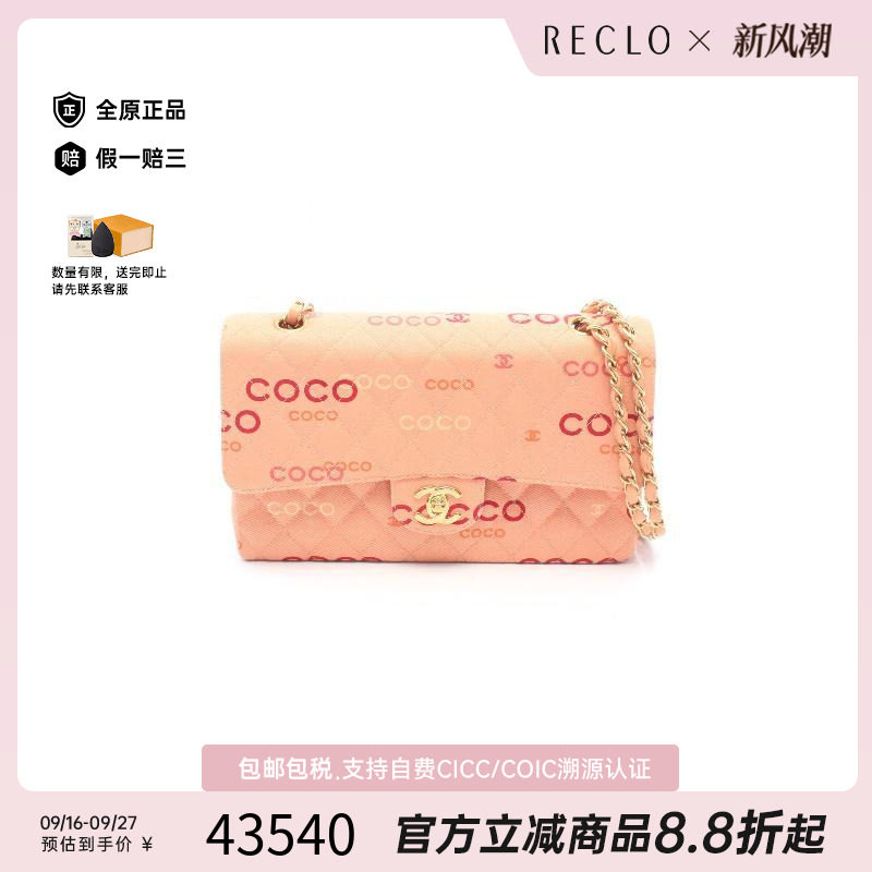 中古Chanel香奈儿单肩包