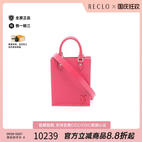 中古LV路易威登斜挎包レディース