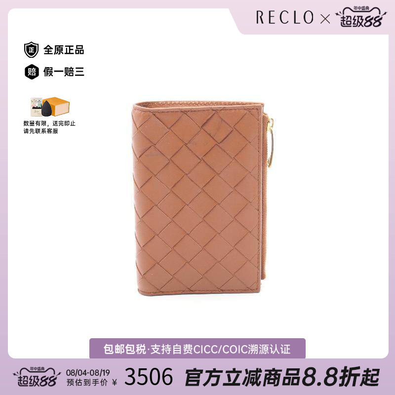 中古BottegaVeneta葆蝶家短钱包