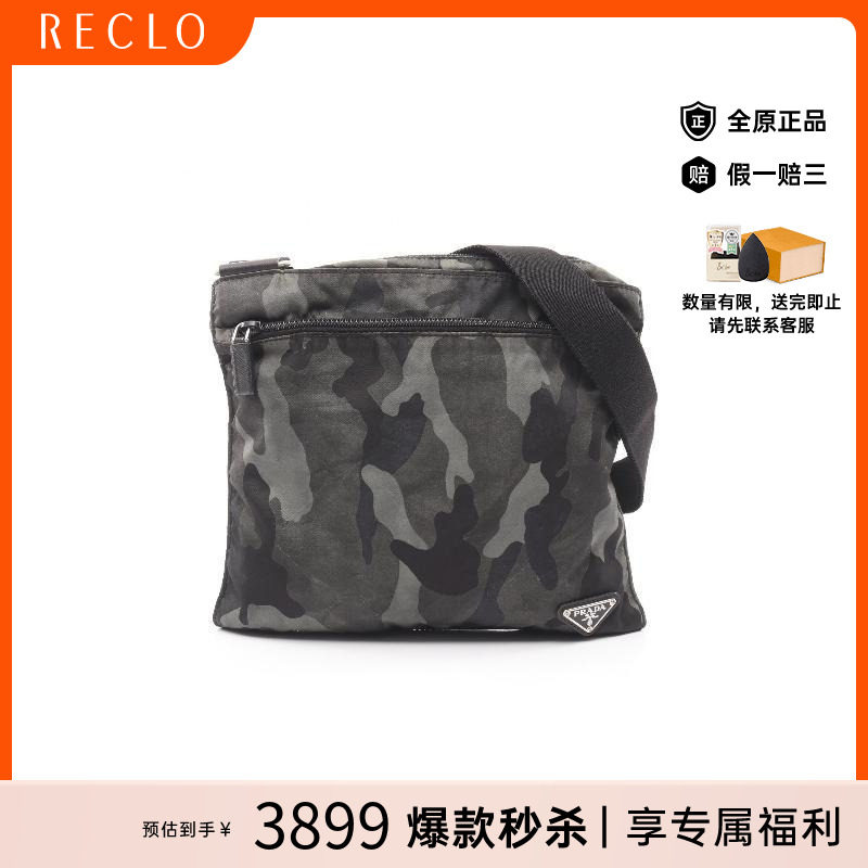 中古Prada普拉达斜挎包