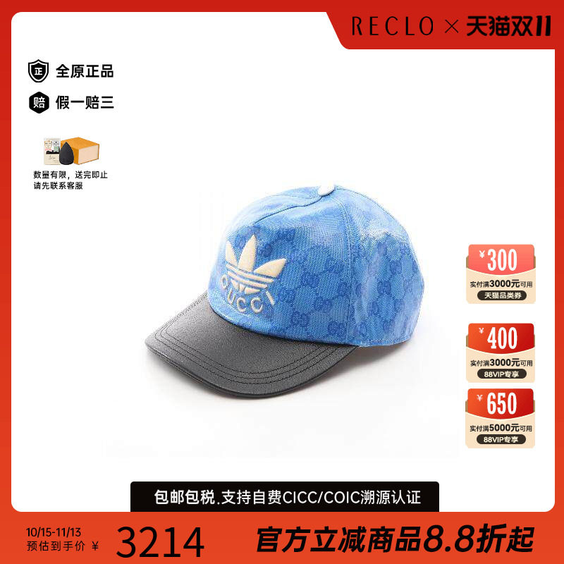 中古Gucci古驰帽子レディース