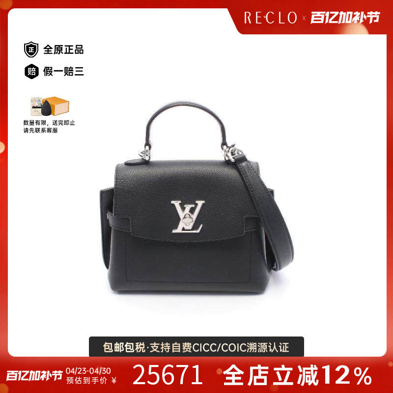 中古LV路易威登女包A级95新Lock me牛皮斜挎包黑色时尚复古RECLO