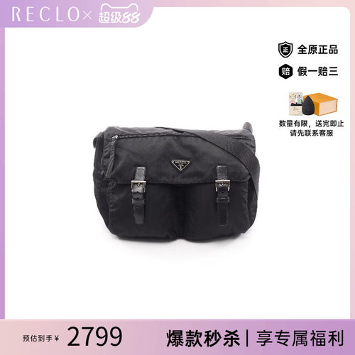 中古Prada普拉达斜挎包
