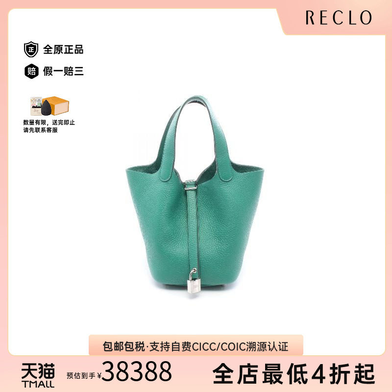 中古Hermes爱马仕手提包