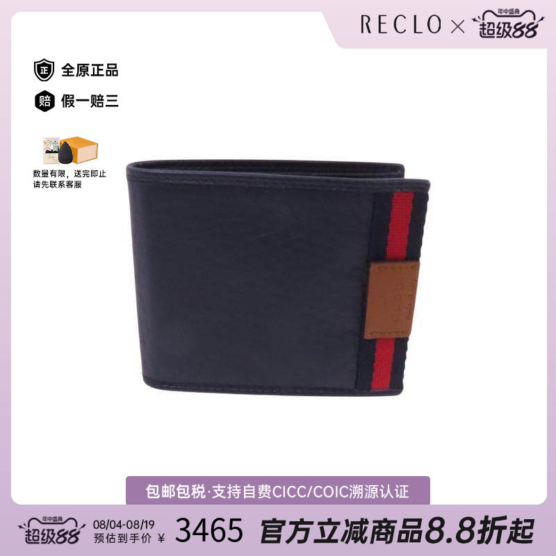 中古Gucci古驰短钱包メンズ牛皮