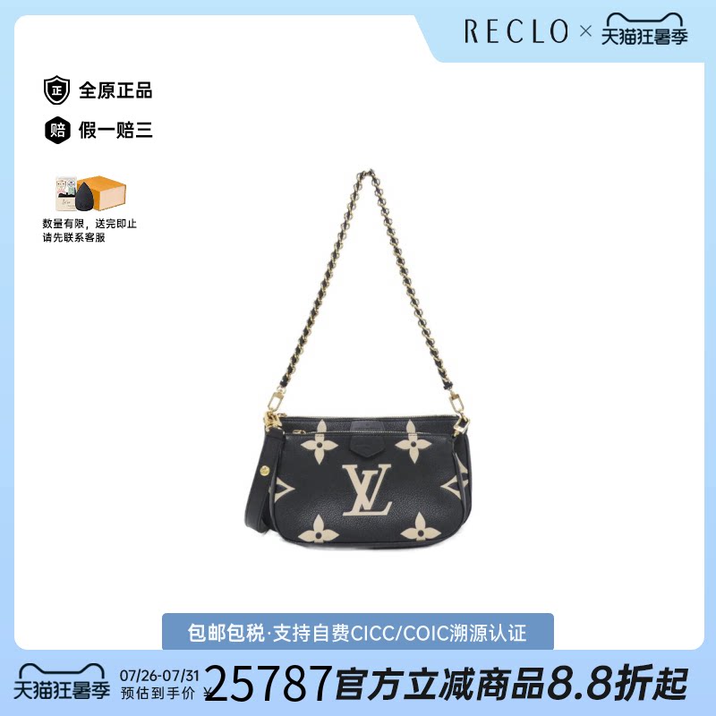 中古LV路易威登女包A级95新Pochette Accessoires老花斜挎包正品