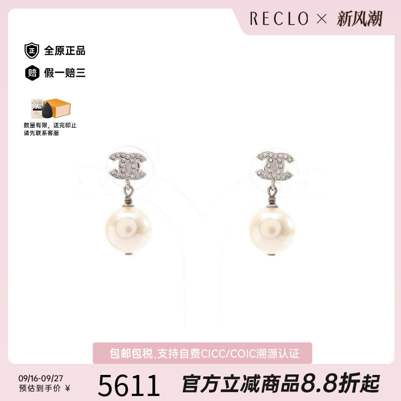 中古Chanel香奈儿耳夹/耳钉