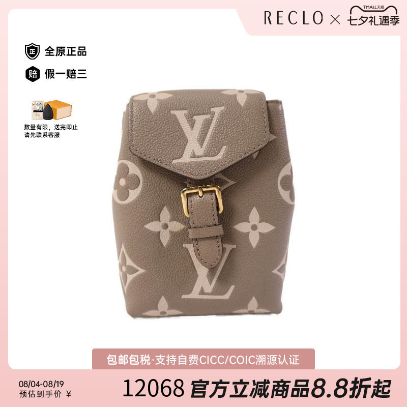 中古LV路易威登斜挎包レディース