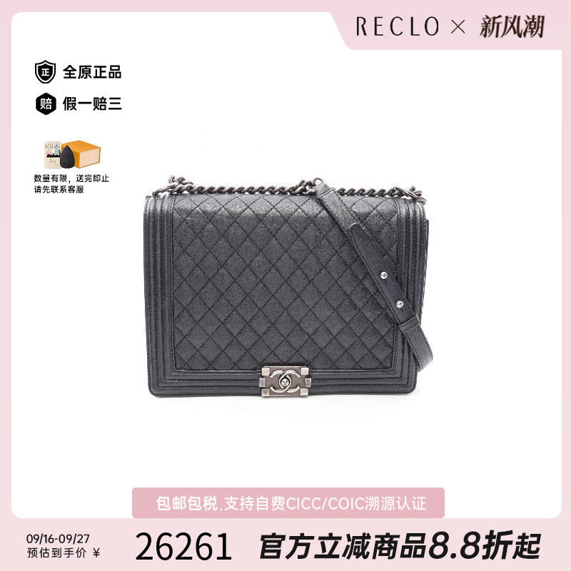 中古Chanel香奈儿单肩包