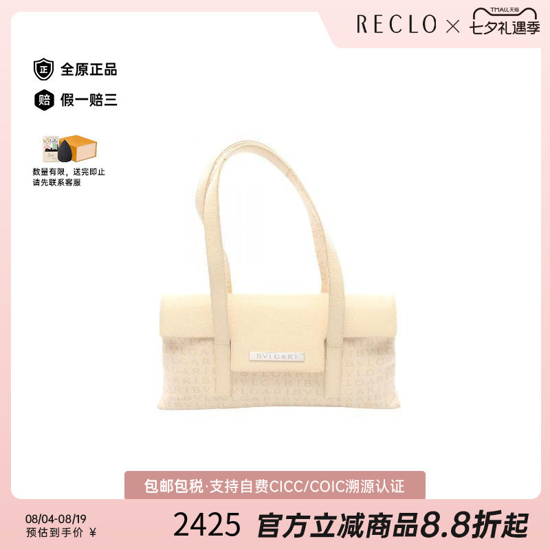 中古Bvlgari宝格丽手提包