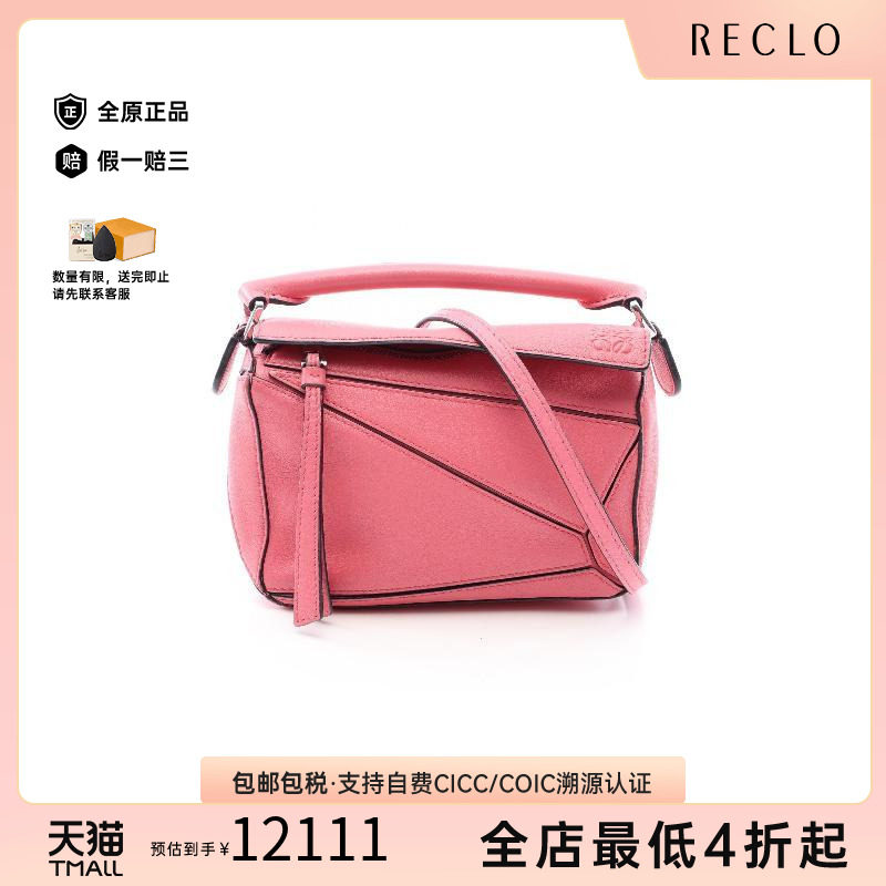 中古Loewe罗意威斜挎包