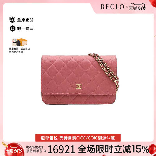中古Chanel香奈儿斜挎包
