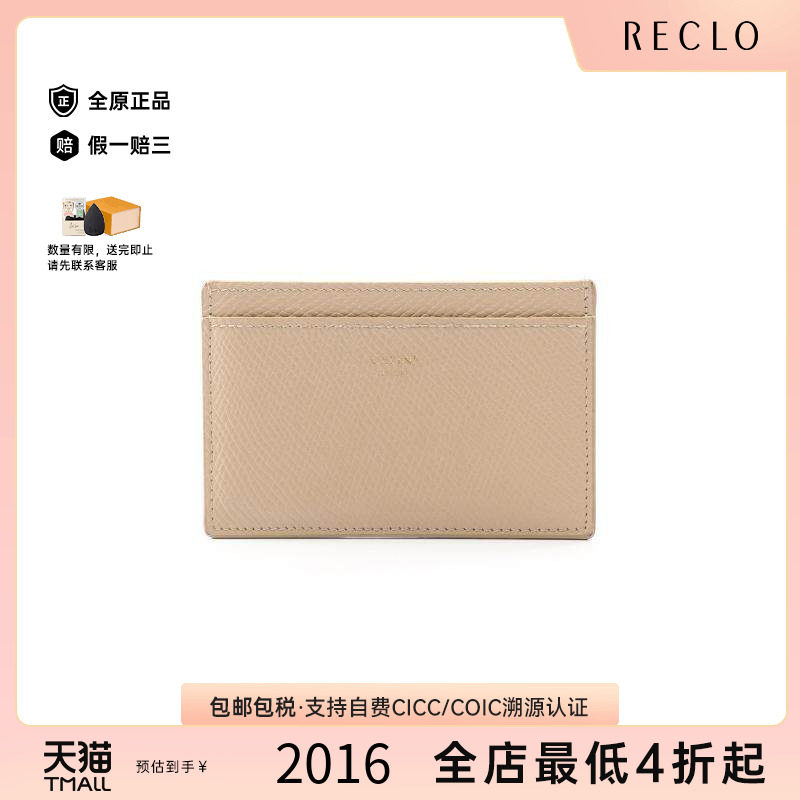 中古-日本进口Celine赛琳卡包