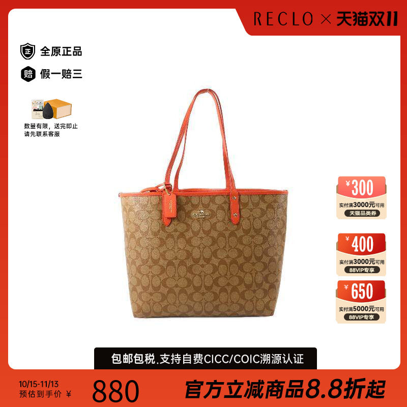 中古-日本进口Coach蔻驰托特包