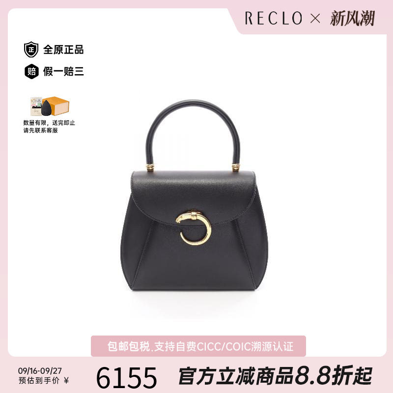 中古Cartier卡地亚手提包