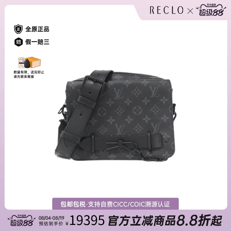 中古二奢LV路易威登女包A级95新Messenger老花斜挎包经典时尚正品