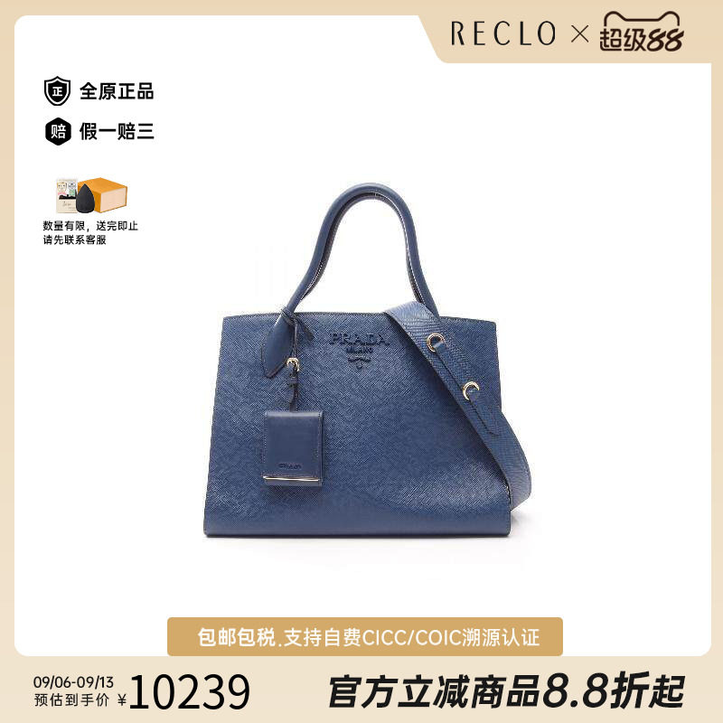 中古Prada普拉达手提包
