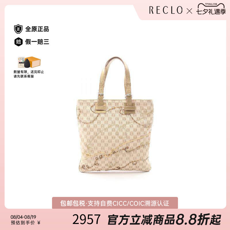 中古Loewe罗意威手提包