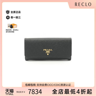 fold双折牛皮长钱包黑色高级感RECLO 中古Prada普拉达女S级99新bi