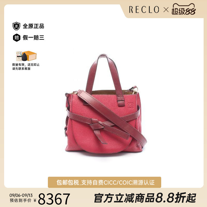 中古vintage二奢Loewe罗意威9新HandleBag手提袋牛皮托特包红色